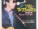 TONY JOE WHITE / SOUL FRANCISCO JAPAN EP