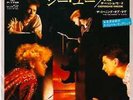 DEPECHE MODE - See you - PROMO JAPAN P/S 