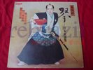 JAPANESE FOLK SONGS RARE LATIN FUNK JAPAN EDIT PERU????