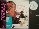 PROMO WHITE LABEL QUINTET JAPAN OBI (SIR DOUGLAS) FUTUR