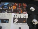 Haris Alexiou ????? ??????? LIVE RARE Greece Greek 2xLP
