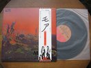 Pink Floyd Soundtrack From The Film More JAPAN OBI RARE