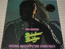 JIMI HENDRIX Rainbow Bridge ORIG 1971 Vinyl LP SEALED