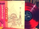 PINK FLOYD Relics 1969 RED VINYL Japan only w/TOUR OBI