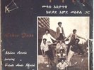 MULATU ASTATKE /OBSCURE HYPNOTIC AFRO ETHIO JAZZ FUNK ?