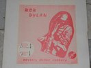 BOB DYLAN-Seventy Dollar Robbery Rare Not TMOQ LP NM-