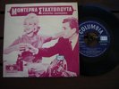 XARHAKOS-VOUGIOUKLAKI- MONTERNA STAXTOPOUTA GREEK 7