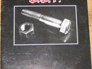D.D.T. Let the Screw '84  CANADIAN LP METAL
