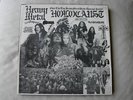 HEAVY METAL HOLOCAUST  (RARE Triple LP Box Set)