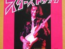 RAINBOW starstruck JAPAN 45 DEEP PURPLE