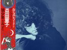 DOJI MORITA / WOLF BOY JAPAN FEMALE PSYCH ACID FOLK LP