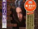 MEIKO KAJI / JOSHU NO.701 SASORI JAPAN PSYCH ACID LP