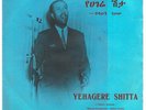 MULATU ASTATKE & T.GESSESSE-EBO LALA/RARE AFRO ETHIO?
