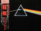 AUDIOPHILE EMLF97002 PINK FLOYD PRO USE OBI Stunning NM