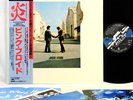 PINK FLOYD wish you were here JAPAN Masersound LP RARE