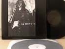 Les Rallizes Denudes '77 Live 2LP japan hard fuzz psych