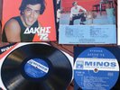 DAKIS-????? '72 Greek POP LP 1972 NM MAMY BLUE