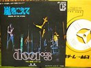 The DOORS - JAPAN PS WHITE PROMO 7