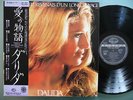 LP JAPON DALIDA Comme si tu revenais w.OBI - SUPERBE 