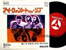 APHRODITE'S CHILD // I WANT TO JAPAN PROMO 7s VANGELIS