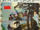 BUFFALO SPRINGFIELD Again LP ATCO 1967 WLP PROMO MONO