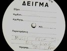 THE BAND Greek Test Pressing Lp BOB DYLAN Big Pink