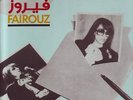 Fairuz maarifti feek LP Arabic Lebanon 1987 Rahbani