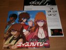 DAFT PUNK Discovery vinyl 2×LP JAPAN w/DAFT CLUB CARD