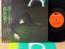 DOJI MORITA BOY LP w/OBI japan female psych J.A.CAESAR