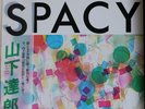 Tatsuro Yamashita Spacy Rare Japan Funk LP Breaks HEAR