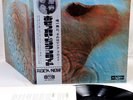 PINK FLOYD meddle JAPAN orig LP  [FREE P+P]