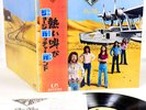 GEORGE HATCHER BAND (BUDGIE) dry run JAPAN orig LP rare