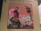 XYLOURIS 'EROTOKRITOS' 1976 HALARIS GREEK FOLK PSYCH