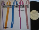 BOOGIE/ Inner Life - No Way (LISTEN) TEST PRESS