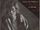 MICHEL POLNAREFF SING IN SPANISH 7' EP RARE COLOMBIA