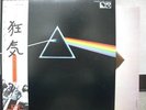 PINK FLOYD / THE DARK SIDE OF -Japan G/F w/obi COMPLETE