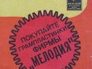 SECRET #8 RUSSIAN AMAZING COSMIC DISCO FUNK HEAR LISTEN