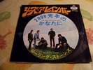 ROLLING STONES she's a rainbow JAPAN 7'' SINGLE