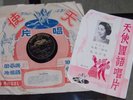 Chinese 78rpm record Angel AHZ.142 TSIN TING +lyrics