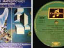 PAVLOS SIDIROPOULOS GIANNIS MARKOPOULOS G . SPATHAS LP