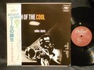 Miles Davis Birth Of The Cool  LP JAPAN PRESS HOT