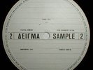 MADNESS ONE STEP BEYOND UNIQUE GREEK TEST PRESS LP MINT