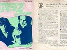 THE DOORS  Hello, I love you, won´t you...RARE JAPAN 7