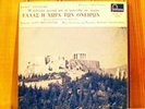 MANOS HADJIDAKIS & NANA MOUSKOURI Greek OST 10