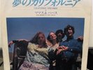 THE MAMAS & THE PAPAS,California Dreamin', Japan 7