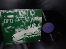 LP OPO FALLEN ASLEEP RARE DUTCH FOLK PROG BEAUTY  EX