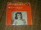  45T JAPON 