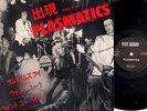PUNK LP Meet The Plasmatics PRIVATE PRESS Vice Squad