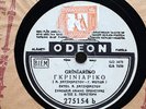 GREEK 78 RPM A. Hatzichristou REBETIKO ODEON