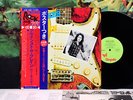 RORY GALLAGHER against JAPAN orig LP w/OBI +POSTER rare